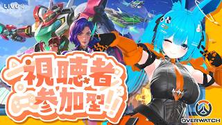 【OW参加型】キャラ練習OWクイック！！【#バーチャル警備員ムーさん】#Overwatch　#オーバーウォッチ【2026/10/27】