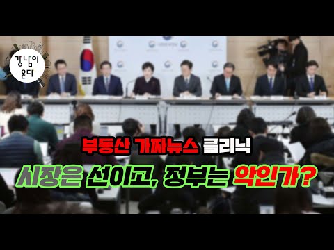 시장은 선이고, 정부는 악인가?(1)