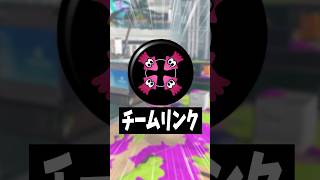 AIが考えた｢存在しないギアパワー｣がやばすぎたｗｗｗｗｗ【スプラトゥーン3】#shorts