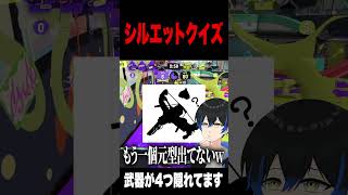 これ当てれるのすごい #スプラトゥーン3