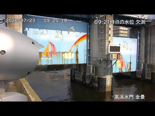 高浜水門 全景