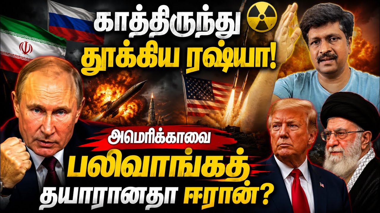 Ukraine Under Attack Russia biggest Plan I Iran Ordered Want to Revenge US I Ravikumar Somu