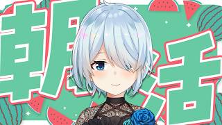 【朝活#387】わあああああああああああああああ、なんですかその顔。【雪城眞尋/にじさんじ】