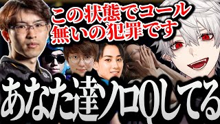 【面白まとめ】負けた原因を知るためにコーチを入れ替えた結果www【にじさんじ/切り抜き/Vtuber/葛葉/釈迦/UG/象先輩/らいじん/k4sen/えびンモ】