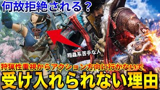 【アセンダンス】何故一部の人が『ブーストブレイザー』を受け入れる事が出来ないのか？【ワイルズ】【モンハン】