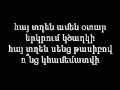 Hay txeq - Hay txen txaya (text ev erg) lyrics .avi