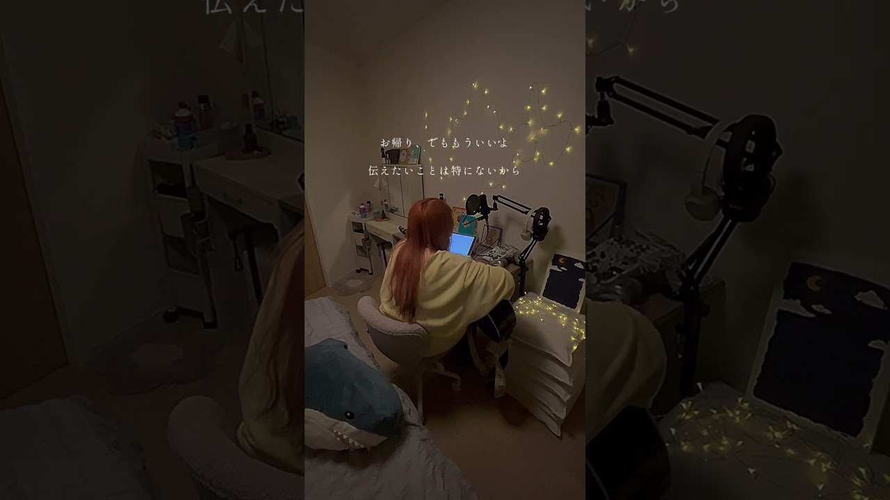 【Vaundy弾き語り】Bye by me歌ってみました #弾き語り #歌ってみた #cover #弾き語り女子 #カバー #vaundy