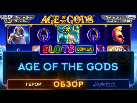 Age of the Gods