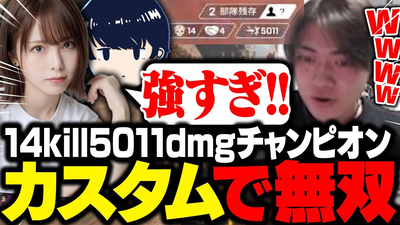 【チーキーカップ】大会で5000ダメを出してしまうきんぐ。【APEX/さつき】