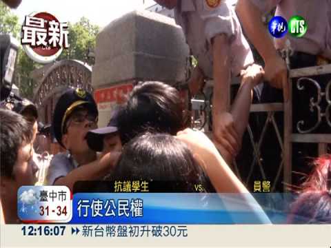 服貿公聽會 立法院外火爆衝突!