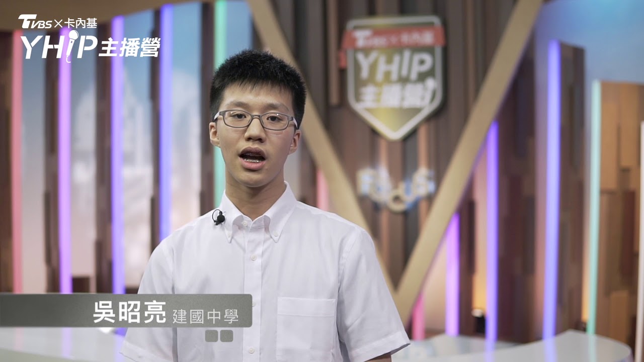 上課舉手發言有障礙?YHIP主播營建立自信與魅力