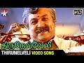 Thirunelveli Tamil Movie Video Songs Title Song Prabhu Roja Vindhya Ilaiayaraja