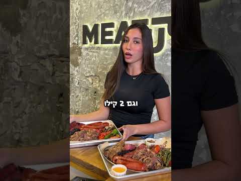 מיטאפ