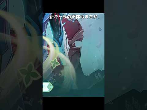 新キャラの正体を暴露！原神の秘密に迫る