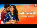 Nagarvalam Official Trailer | New Tamil Movie | Yuthan Balaji, Deekshitha | Pavan Karthik