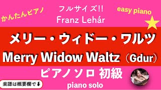 Download lagu 【メリー・ウィドウ・ワルツ】(Gdur)ピアノソロ 初級 | 楽譜 | Merry Widow Waltz | Pianosolo | sheetmusic mp3 Download lagu 【メリー・ウィドウ・ワルツ】(Gdur)ピアノソロ 初級 | 楽譜 | Merry Widow Waltz | Pianosolo | sheetmusic mp3