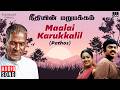 Maalai Karukkalil Pathos Neethiyin Marupakkam Ilaiyaraaja Vijayakanth Radhika KJ Yesudas
