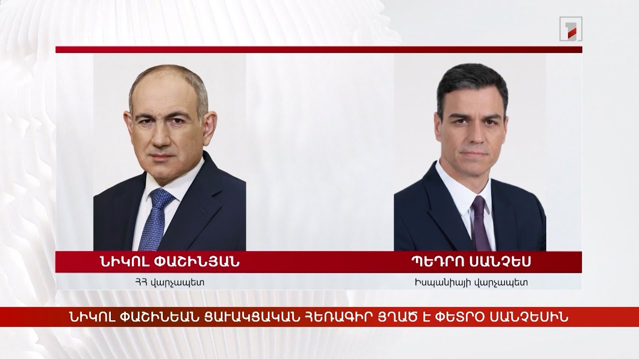 Արևմտահայերէն լուրեր. Հունվար 20. 2026