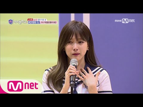 Idol School [1회]YG 전 연습생 이서연의 실력? 이해인의 눈물 @기초능력평가(보컬) 170713 EP.1