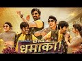 Jinthaak Jinthaak hindi full video song | jhintaak full video song | Ravi Teja Shreeleela |