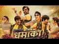 Jinthaak Jinthaak Hindi Full Video Song Jhintaak Full Video Song Ravi Teja Shreeleela