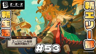 【#ｾﾞﾝﾚｽｿﾞｰﾝｾﾞﾛ 】#53  ｼｰｽﾞﾝ2第1章幕間 ﾌﾟﾛｷｼとなり特殊な仕事を請け負うろじゃー