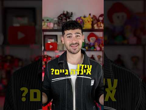 הסיפור המלא  אינדה גיים - שלישי הקרוב אצלי בערוץ ⭐️