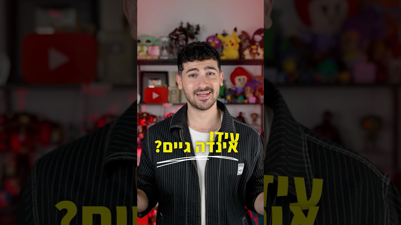 הסיפור המלא אינדה גיים - שלישי הקרוב אצלי בערוץ ⭐️