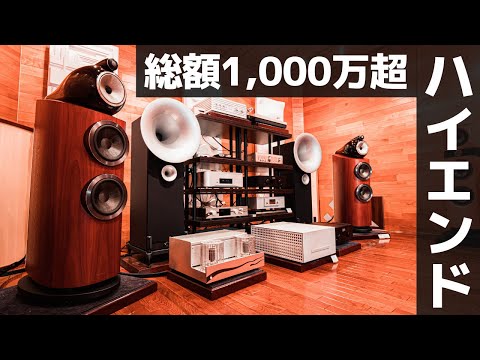 総額1,000万超のハイエンドオーディオは、意外と○○な音だった。 【OTAI AUDIO】