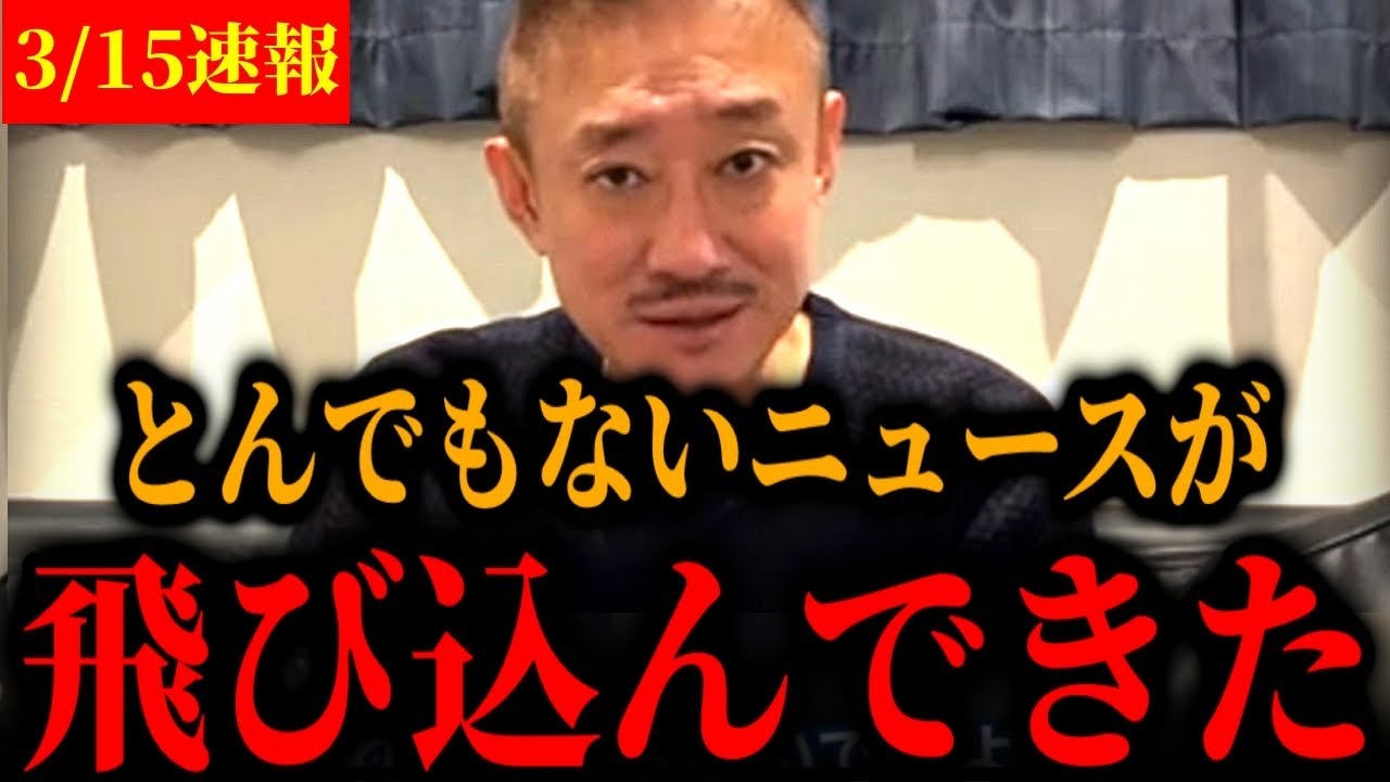 【井川意高】※ 覚悟して聞いてください…想像を絶する事態になりました、、【ホルムズ海峡/封鎖 / 原油価格 / イラン情勢 / トランプ / プーチン / 中国経済 / 台湾有事/オイルショック】