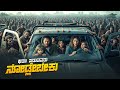 The Elixir Movie Explained In Kannada Sci Fi Thriller Netflix Movie Plot Review
