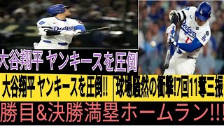 ⚾【プロ野球最新情報】今日の試合ハイライト＆注目シーンまとめ！🔥