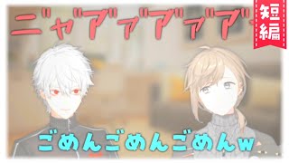 【ChroNoiR】幸せな叶と猫ひろしになる葛葉【バイノーラル】