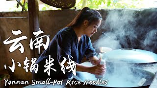 Mǐfěn Miàn. A staple of YunNan `small eats` 小吃 (XiǎoChī) street food dishes. With DianXi XiaoGe #滇西小哥 . . . Rice noodles 米粉面条, from scratch ...