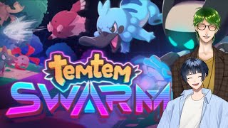 【temtem:swarm】ヴァンサバ系のゲームを二人でやってみるよ【2回目】