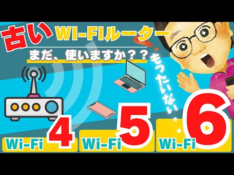 WiFi 5 と WiFi 6: これが 2 つのシステムの違いです