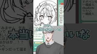 尊様の絵を前にオタクにならざるを得ない一橋先生 #shorts  #にじさんじ切り抜き #一橋綾人 #おえもりにじさんじ杯