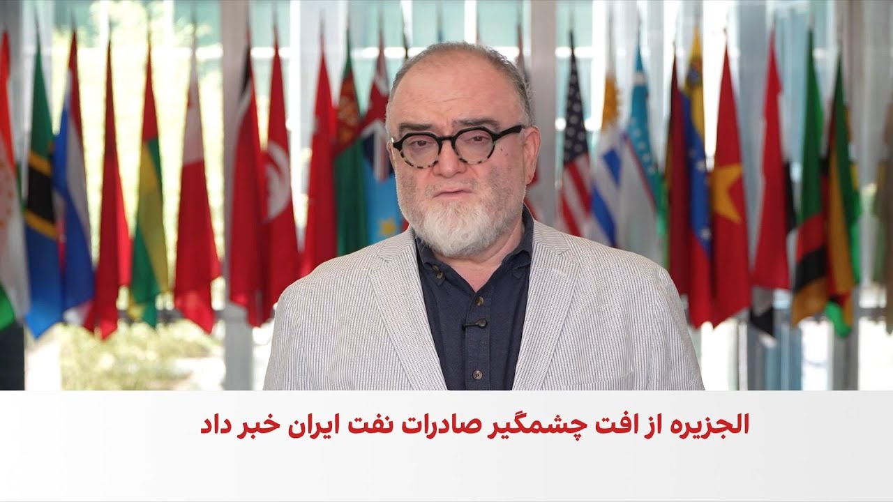 آمریکا مجموعا ۱۲ شرکت و بازرگان مرتبط با انتقال گاز مایع جمهوری اسلامی را تحر