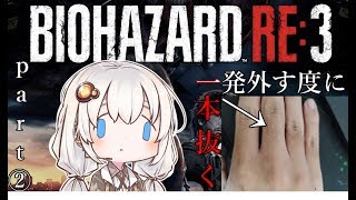 『バイオハザードre3:実況』一シリーズ完結に4年も掛かった奴とかおるんかｗｗｗｗｗｗｗ？