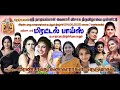 நெடுவாசல் நாடியம்மாள் கோவிலில் மிரட�