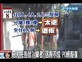 民宿遭PO網批黑心惡質！業者：惡人先告狀