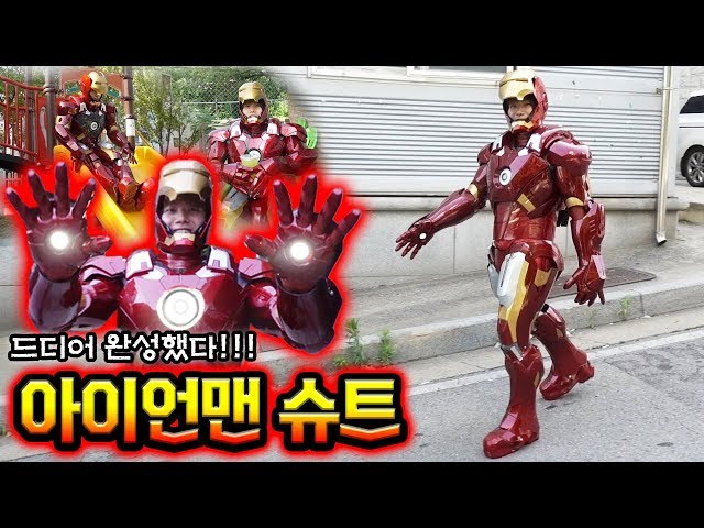 Videouttalande av 아이언맨 Koreanska