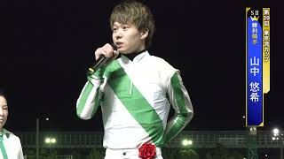 2025年東京湾カップ勝利インタビュー