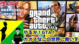 [GTA5 PS4] SNAKE & FOLKA  ただいまロスサントス！