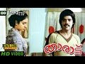 THARATTU 9 SREEVIDYA AND BALACHANDRA MENON MEETING