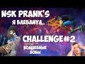 NSK-CHALLENGE :/#2/Bertie Botts Beans Challenge ...