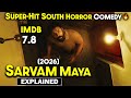 2026 Malayalam Masterpiece Sarvam Maya Explained In Hindi Horror Movie Explained In Hindi