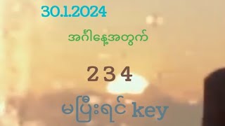 234 မပြီးရင် key