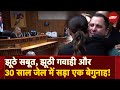 30 Years In Prison For Murder New DNA Evidence से साबित हुआ Innocent Hawaii Shoc