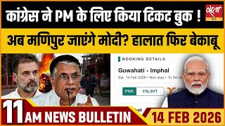 Satya Hindi News Bulletin : Congress Manipur PM Ticket | Himachal HC | ताजा खबर